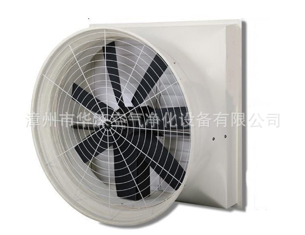 长期生产 148型54寸喇叭风扇 华涞玻璃钢负压风机