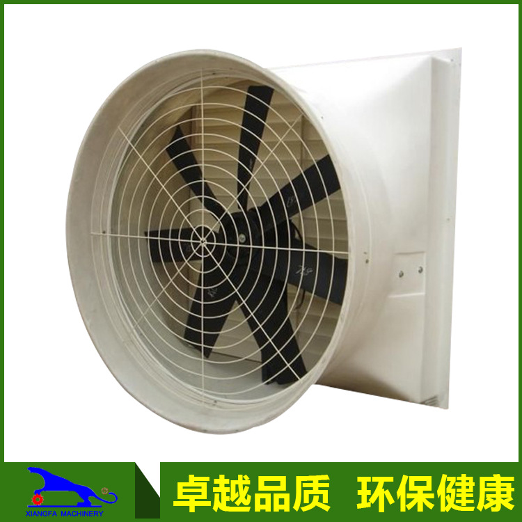 长期生产 148型54寸喇叭风扇 华涞玻璃钢负压风机