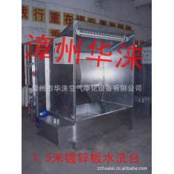 专业定做喷漆水帘柜 厂家直销 保修一年