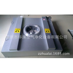 供应FFU、FFU净化工作台、FFU风机过滤器机组