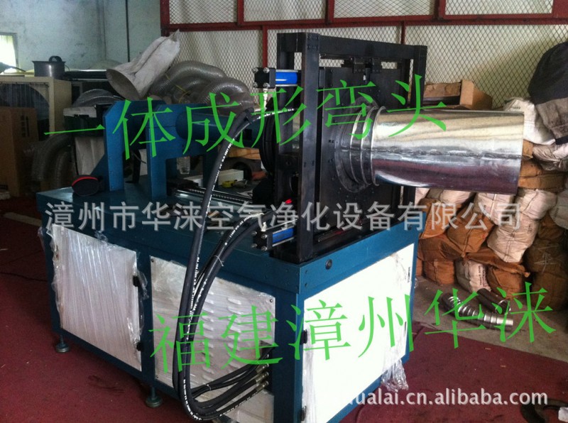 供应螺旋风管弯头机,一体成型液压弯头机,操作简单,性能稳定