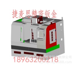 卖家推荐 数控机床钣金 机床防护罩