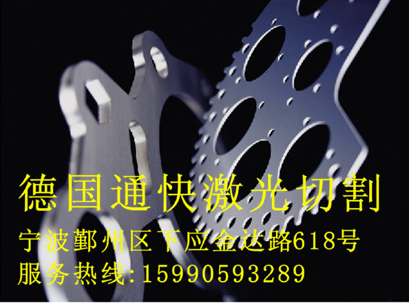 宁波激光加工 宁波钣金加工 折弯加工 焊接加工