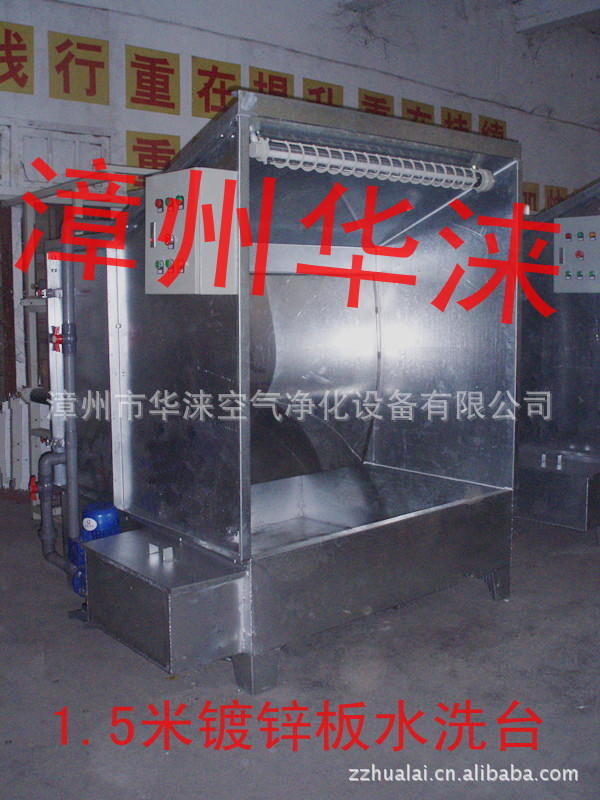 专业定做喷漆水帘柜 厂家直销 保修一年