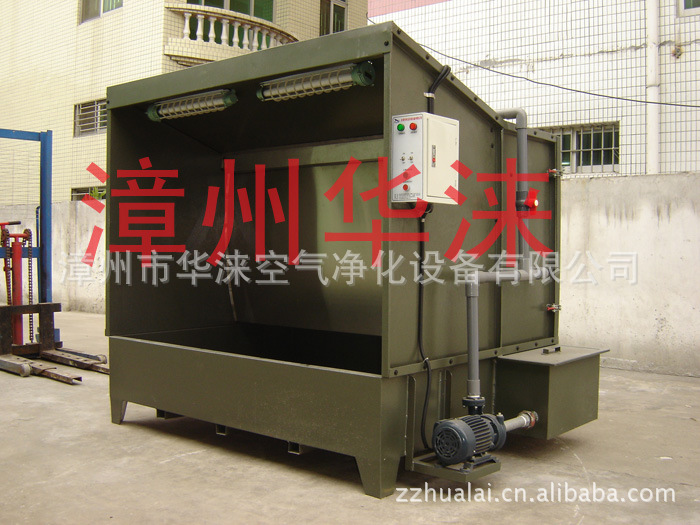 供应订做XF-1200型节能环保水洗喷漆台 厂家直销 质保一年