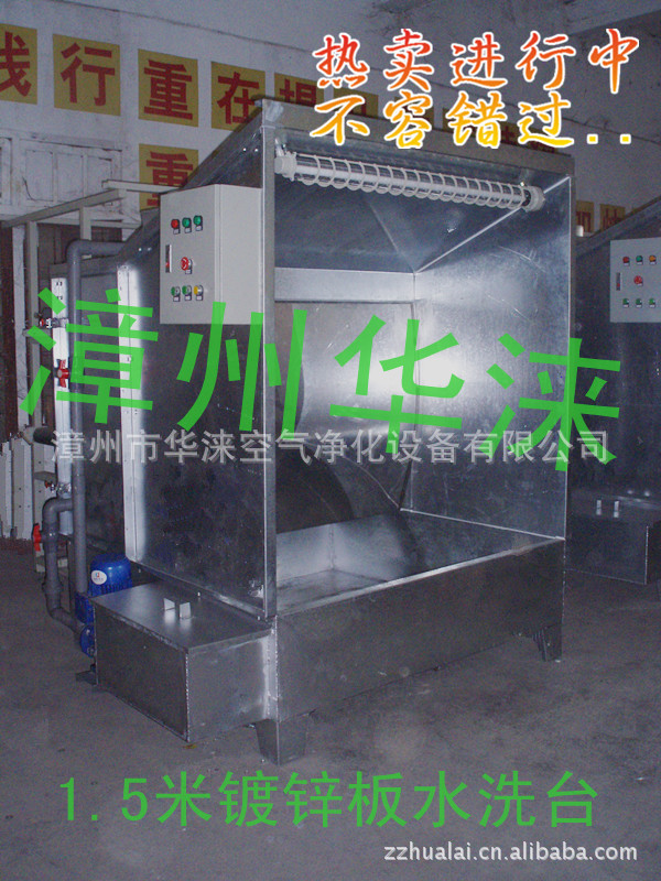 供应订做XF-1200型节能环保水洗喷漆台 厂家直销 质保一年