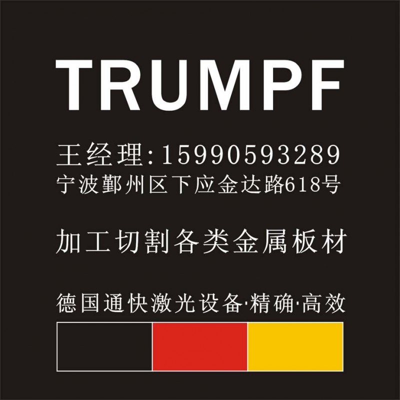 宁波激光切割加工 宁波钣金折弯加工 金属制品加工