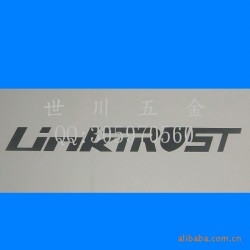 鈑金 折彎 雷射 數控沖床 CNC 絲印1103