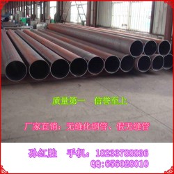 河北无缝化管厂家热卖：无缝化钢管 热轧无缝化钢管 假无缝管