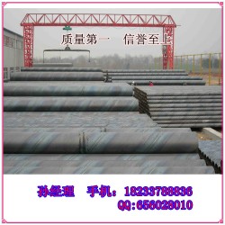 厂家批发：Q235螺旋钢管、Q345螺旋钢管、16Mn螺旋钢管