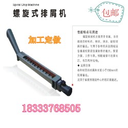 厂家直销排屑机 数控机床排屑机 自动排屑机 排屑机链板直销