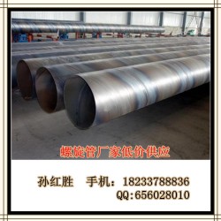 现货供应：X52螺旋钢管、X60螺旋钢管、X70 X80螺旋钢管、