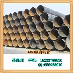厂家定做批发：ASTM美标螺旋钢管，JIS日标螺旋管，DIN螺旋焊管