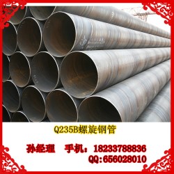 专业生产厂家低价供应 SAM双面埋弧焊螺旋钢管 螺旋焊接钢管