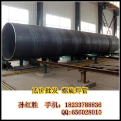 定做批发 L245管线钢螺旋钢管、X42螺旋焊管、X65螺旋钢管