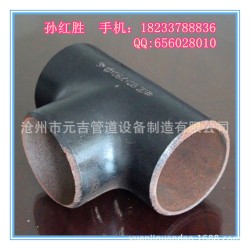三通厂家热销 20#碳钢三通 P11合金三通 316不锈钢三通