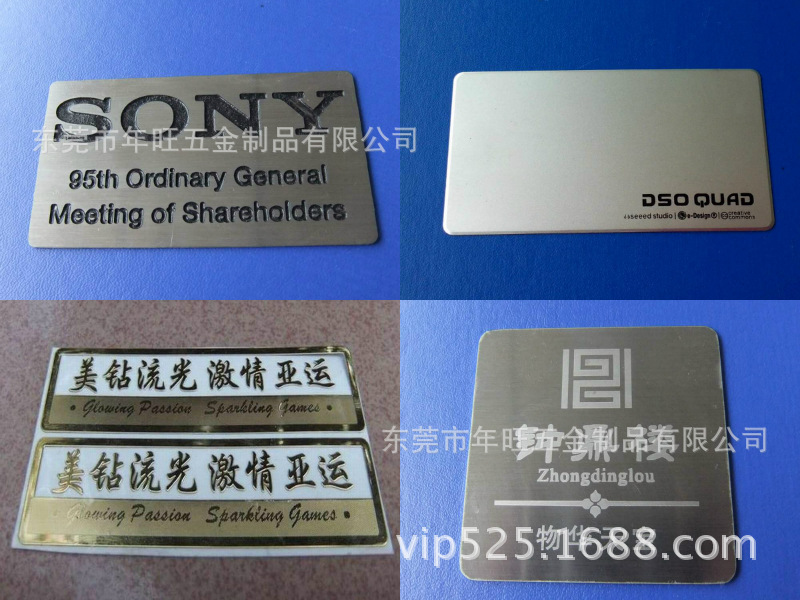 201不锈钢五金冲压件 不锈钢拉丝标牌 铝合金喷砂氧化标牌
