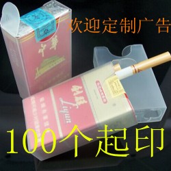 20支装超薄透明塑料烟盒整包软壳香菸个性创意抗压 100个定制广告