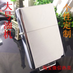 夜市热卖超大快手巨型TC1特大号煤油台式脚踩防风打火机 个性定制