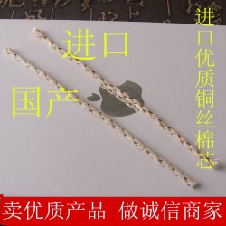 美国进口棉芯 批发火石棉芯 打火机棉芯 打火机配件 可定制长度