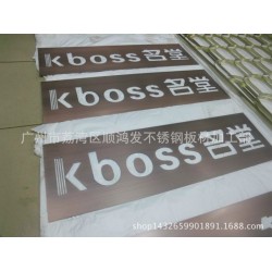 不锈钢镀铜， 不锈钢真空电镀，不锈钢水镀铜，厂家直销欢迎定制