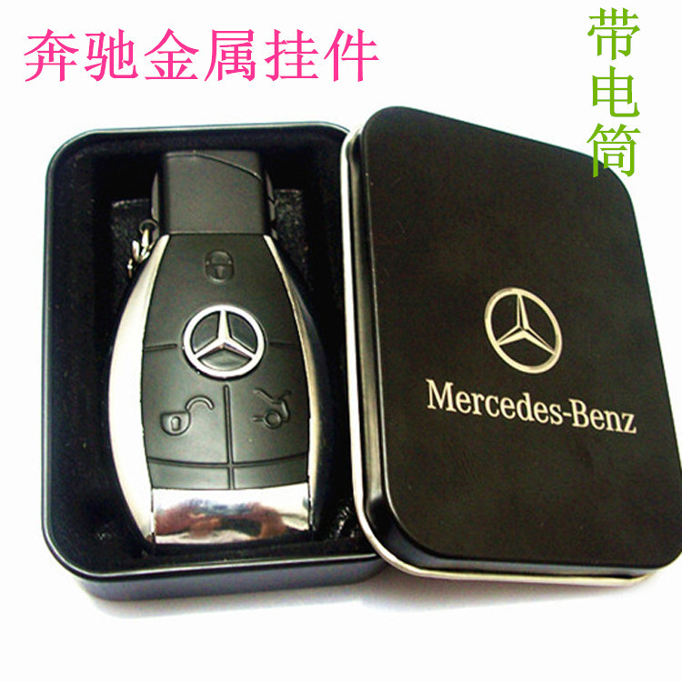 创意仿真奔驰遥控钥匙打火机 挂件带电筒防风打火机礼盒汽车礼品