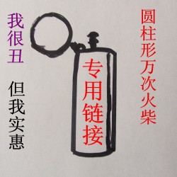圆形万次火柴 防水万次火柴 防水圆形万次火柴 广告创意万次火柴