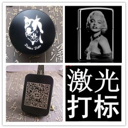 提供激光打标 激光刻字加工 激光雕刻五金工具加工图案LOGO二维码