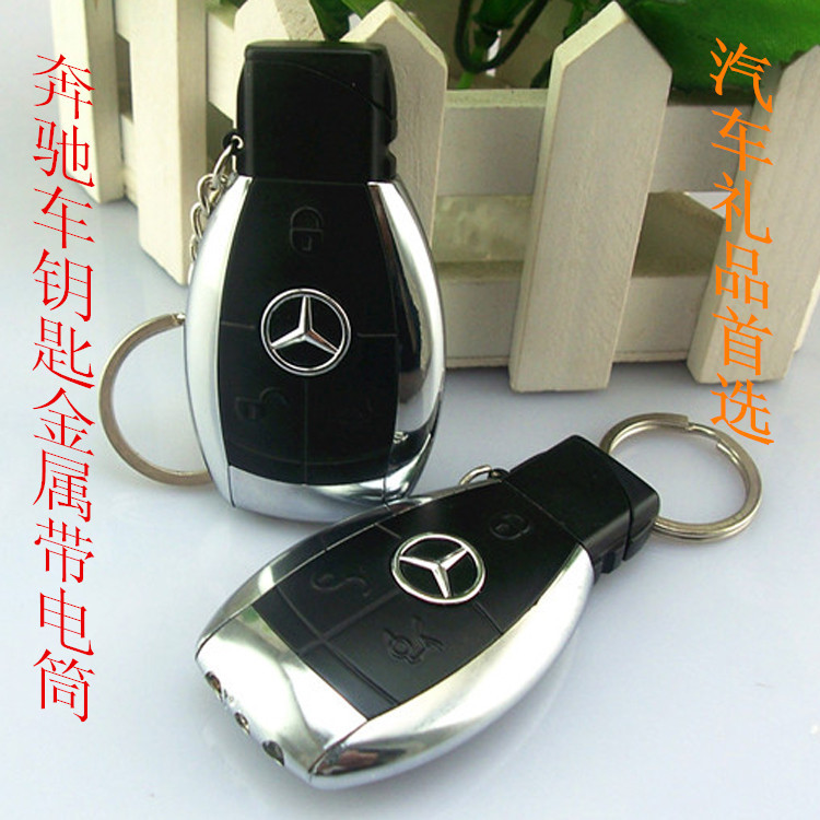 创意仿真奔驰遥控钥匙打火机 金属带电筒防风打火机礼盒汽车礼品