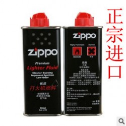 美国原装ZIPPO专柜正品打火机 小油133ml zippo煤油 打火机配件