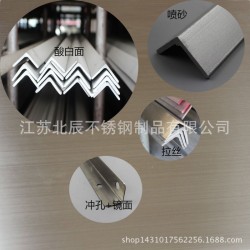 201 304 316 310不锈钢角钢 抛光不锈钢角钢厂家批发 不锈钢角铁