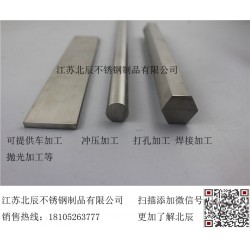 06cr18ni10不锈钢冷拉扁钢 美标316l热轧扁钢 定尺不锈钢扁钢