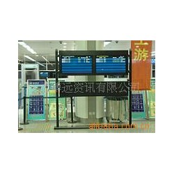 供应航显支架、机场航班显示系统显示屏支架