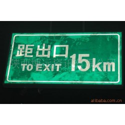 供应隧道反光标识牌