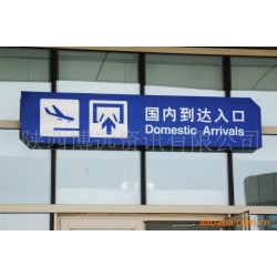 供应反光标识牌