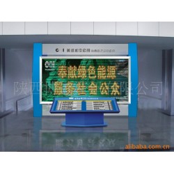 供应导视台