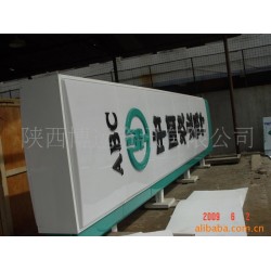 供应农行专用门头
