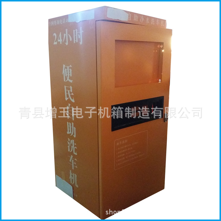 厂家生产加工定做 自助洗车机机箱外壳