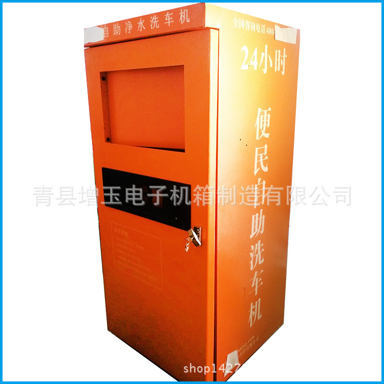厂家生产加工定做 自助洗车机机箱外壳