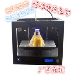 桌面级3D打印机  三维立体成型机 高精度3d打印机 3d Printer