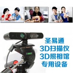 便携式3D扫描仪工业级 高精度三维建模最佳工具手持式扫描仪