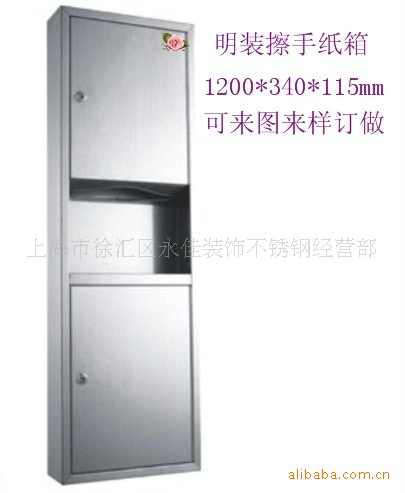 供应优质进口304材质不锈钢组合型带垃圾桶擦手纸箱