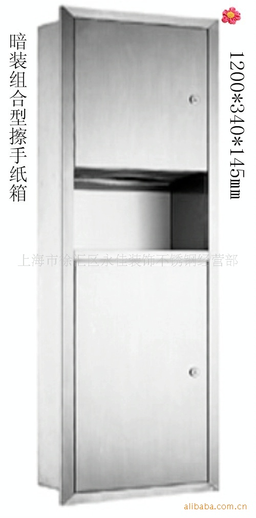 供应优质进口304材质不锈钢组合型带垃圾桶擦手纸箱