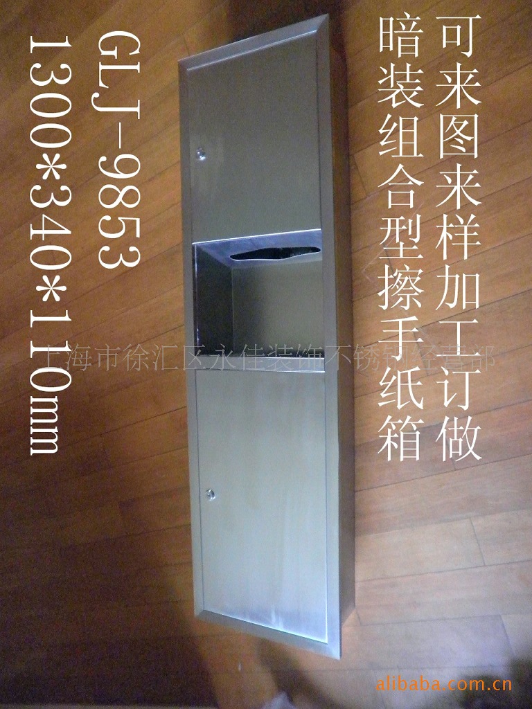 供应进口304不锈钢组合型带垃圾桶嵌入式擦手纸箱
