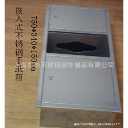 批发供应不锈钢手纸箱