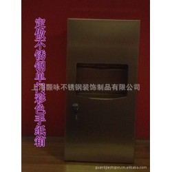 供应彩色暗装不锈钢手纸箱