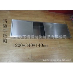 供应机场 写字楼用暗装组合型带垃圾桶不锈钢手纸箱