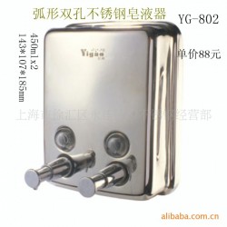 供应不锈钢双孔弧形皂液器 单孔不锈钢皂液器