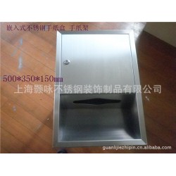 提供嵌入式组合型带垃圾桶不锈钢手纸箱焊接加工