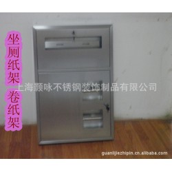 不锈钢手纸架 坐厕纸架 卷纸架